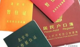 房产证拿了之后怎么落户(房产证拿了之后怎么落户北京)