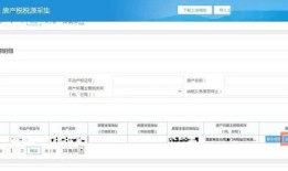 房产税采集信息怎么修改(房产税源采集表怎么变更)