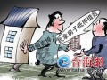 借贷期间转移房产怎么办(借款人转移房产不还钱怎么办?