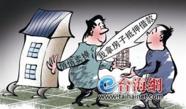 借贷期间转移房产怎么办(借款人转移房产不还钱怎么办?