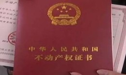 办房产证怎么办理(办房产证需要什么)