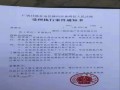 收到法院房产裁定怎么办(收到法院的查封房子的裁定书)