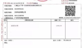 退房产税发票怎么打印(退房产税发票怎么打印电子版)