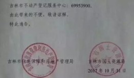 拆迁底账怎么查房产证明(拆迁底账怎么查房产证明书)