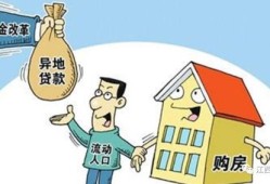异地名下房产怎么查(异地房管局查名下房产)
