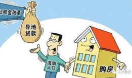 异地名下房产怎么查(异地房管局查名下房产)