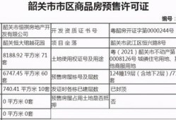 韶关市房产契税怎么算(韶关市房产契税如何计算)