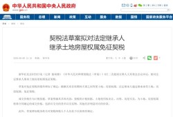 夫妻过户房产税怎么算(夫妻房产过户收税吗)