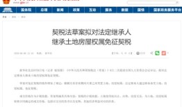 夫妻过户房产税怎么算(夫妻房产过户收税吗)