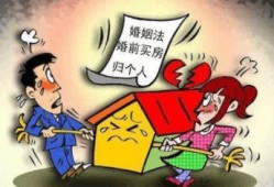 房产亲戚倒卖怎么处理合适(房子被亲戚卖掉)