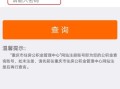 微信怎么查房产查册(微信查房产信息怎么查询系统)