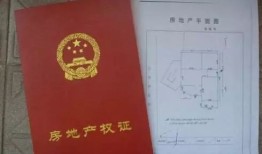 刚办理房产证怎么卖房(刚办房产证的房子卖出去要交多少税)