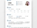 央企房产面试简历怎么写(央企房产面试简历怎么写范文)