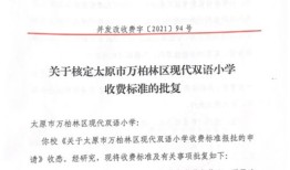 贝壳房产乱收费怎么处罚(贝壳收费标准)