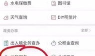 怎么在手机交房产税(房产税怎么用手机交)