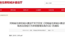国家管控房产怎么举报的(国家管控房产怎么举报的呢)