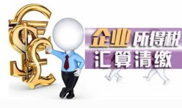 清算海外房产税怎么算(清算海外房产税怎么算的)