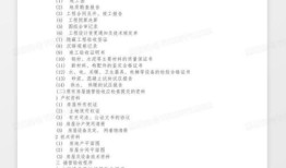 房产增名资料清单怎么写(房产增名资料清单怎么写范文)