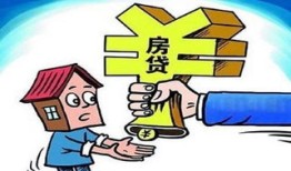 婚前全款房产贷款怎么办(婚前全款房子)