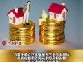 没立遗嘱的房产怎么分配(没立遗嘱的房产怎么分配的)