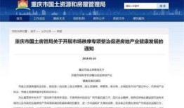 怎么查询到房产信息查询(怎样查房产信息查询)