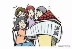 父母是遗产房产怎么分配(父母遗产属于个人还是夫妻)