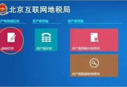 房产税怎么删除税源信息(房产税怎么删除税源信息查询)