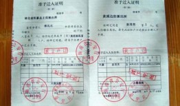 在深圳有房产怎么迁户口(深圳有房如何把外地户口迁入深圳)