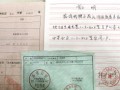 房产楼牌号错误怎么办(楼牌号与房证不符)