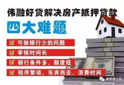 郑州的房产抵押怎么办理(郑州房产抵押贷款怎么办理?