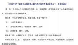 房产怎么退继承税款的钱(房产怎么退继承税款的钱呢)