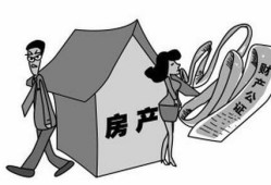 夫妻之间过户房产时间怎么算(夫妻之间房产过户需要多少时间)