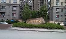 苏州芫家房产怎么样(苏州芫家房地产投诉电话)