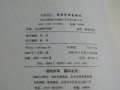 单位房产核查案例怎么写(单位房产核查案例怎么写材料)