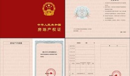 全款房产证怎么补办流程(全款房产证丢失怎么补办)