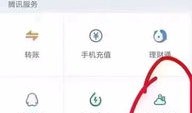 微信怎么付房产税(微信如何缴纳房产税)