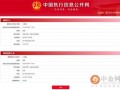 名下房产被监管怎么查(名下房产查封怎么办)