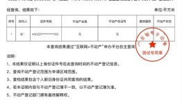 房产无房证明怎么办理(房产无房证明怎么办理的)