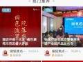 房产直播留资怎么看(房产直播需要注意什么)