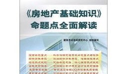 房产经纪协理考试文案怎么写(房产经纪人协理考试内容)