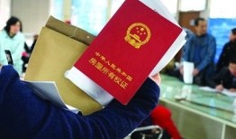 新房怎么提前办理房产证(新房怎样提前办房产证)