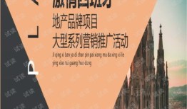 房产老带新活动怎么写(房地产老带新活动策划)
