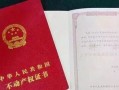 房产证被人占了怎么处理(房产证被别人拿走了有什么后果)
