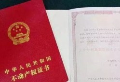 房产证被人占了怎么处理(房产证被别人拿走了有什么后果)