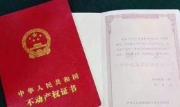 房产证被人占了怎么处理(房产证被别人拿走了有什么后果)