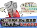 房产谈判怎么做的好些(房产谈判技巧有哪些)