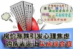 房产谈判怎么做的好些(房产谈判技巧有哪些)