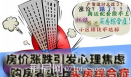 房产谈判怎么做的好些(房产谈判技巧有哪些)