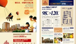 房产主页怎么设计图片(房产首页是什么)