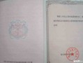 怎么确保房屋有房产证(怎么看房子是否有房产证)
